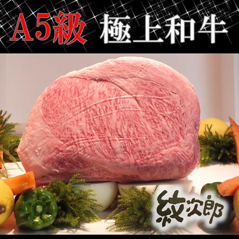 焼肉 紋次郎 市川店