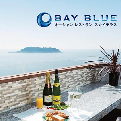 オーシャンレストラン&スカイテラス ベイブルー