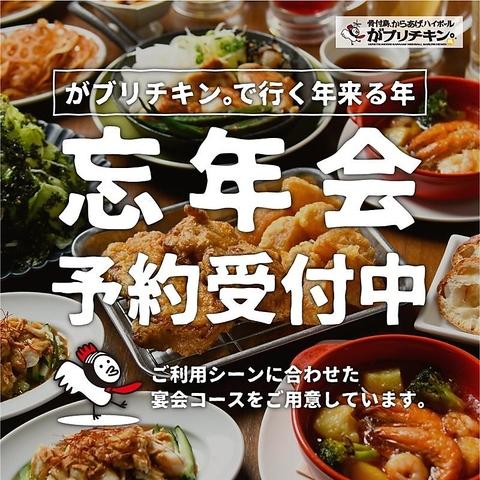 がブリチキン。 名駅3丁目店