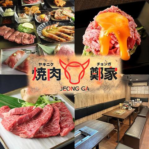 焼肉 JEONG GA チョンガ 栄店