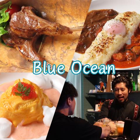 Dining Bar Blue Ocean ダイニングバー ブルーオーシャン