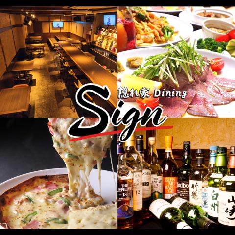 隠れ家 Dining Sign