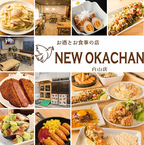 NEW OKACHAN