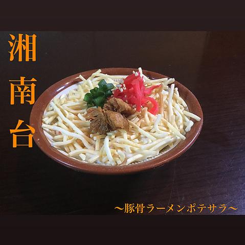 肉と魚と九州料理 ぶるしっと!