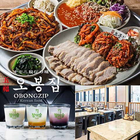 オボンジップ OBONGZIP 神田店