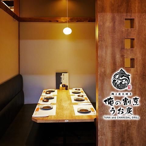 うお炭 uozumi 秋葉原店