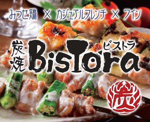 炭焼BisTora ビストラ キャナル前店