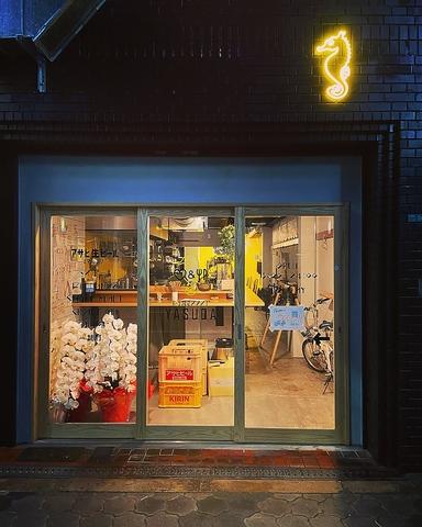 わら焼スタンド　yasuda