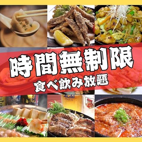 八幡屋 騎射場本店