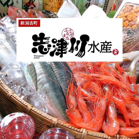 新潟ふるまち 志津川水産 一家部