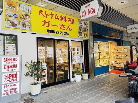 Banh xeo co Nga　お好み焼き　ガーさん