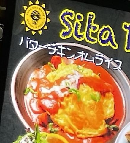 Sita 目黒店