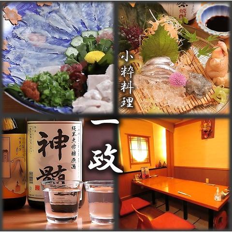小粋料理 一政