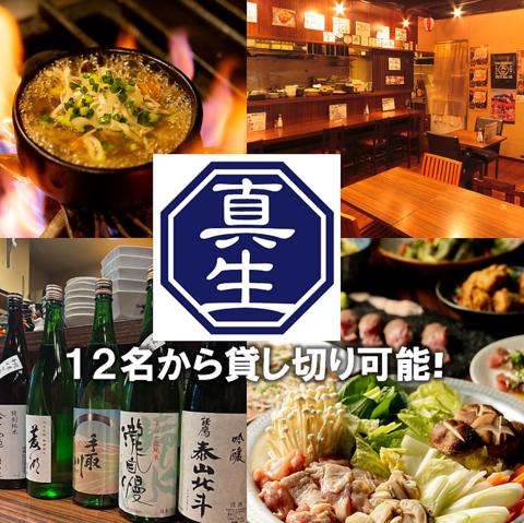 煮込みとおばんざい　居酒屋まさお 国分寺店