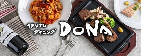イタリアンダイニング DONA ドナ イオン東雲店