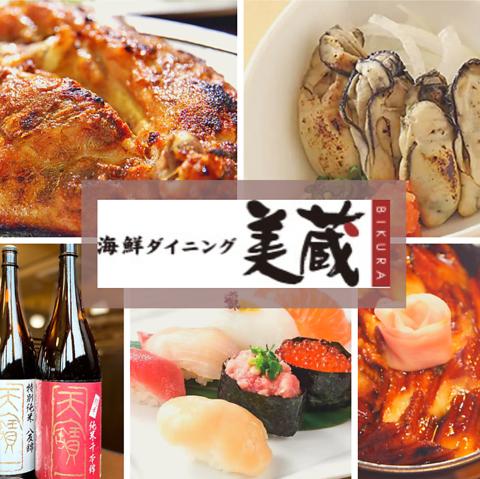 海鮮ダイニング 美蔵 ルートイングランティア福山店