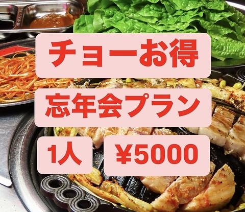 韓国料理 プルグムコプチャン MEAT BANK1F