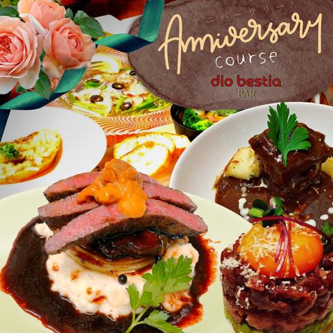 ディオベスティア dio bestia