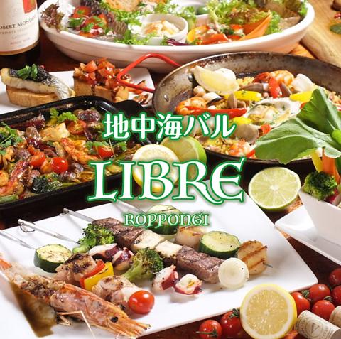 地中海バル LIBRE ROPPONGI リブレ