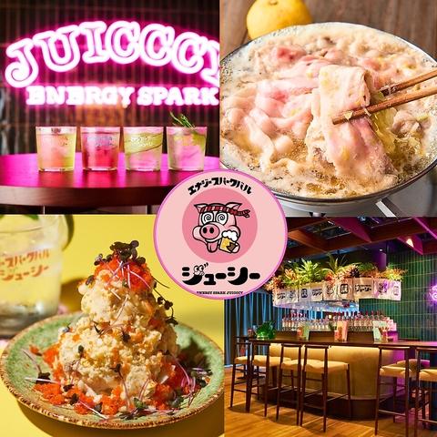 居酒屋バル JUICCCY ジューシー