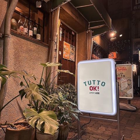 イタリアン TUTTO OK トゥット オッケー 栄店