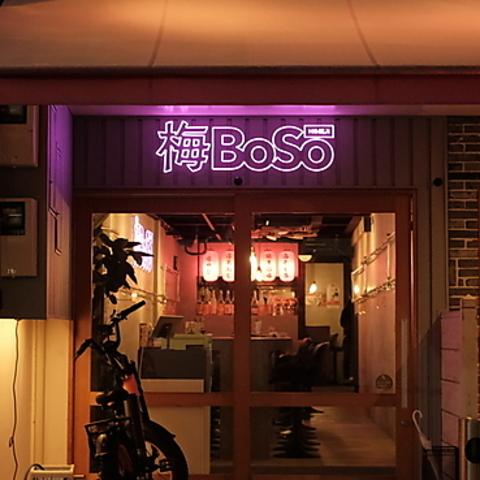 梅BoSo