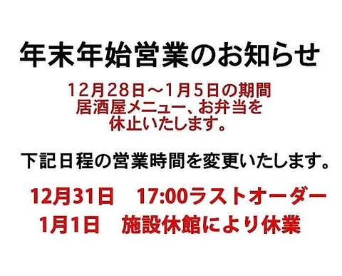 うまや 鹿児島店