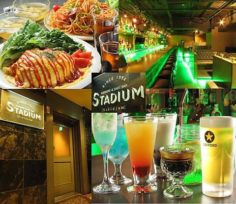 STADIUM スタジアム 南4条