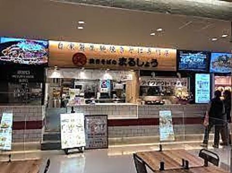 焼きそばのまるしょう イトーヨーカドー松戸店