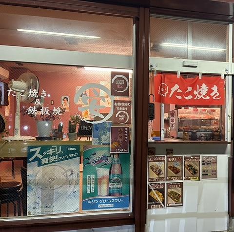 ちょこっと居酒屋まるあん