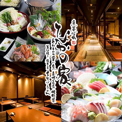 なかの家 京橋店