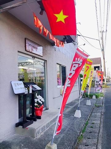 ベトナム料理大牟田店 Tap hoa Omuta