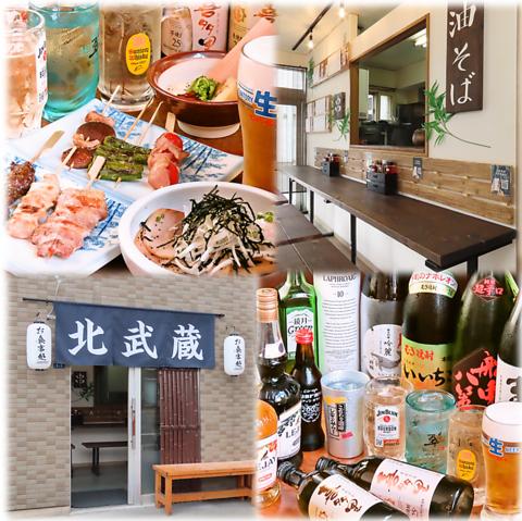 串と油そば 北武蔵