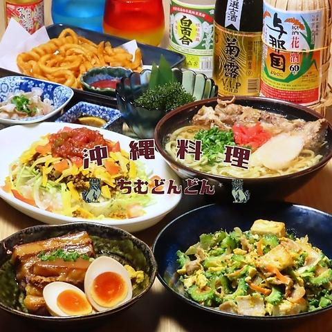 沖縄料理 ちむどんどん 学芸大学