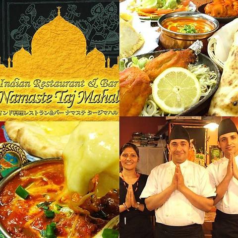 ナマステ タージマハル Namaste Taj Mahal 西院店
