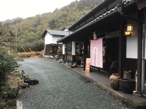 中里の庄 和