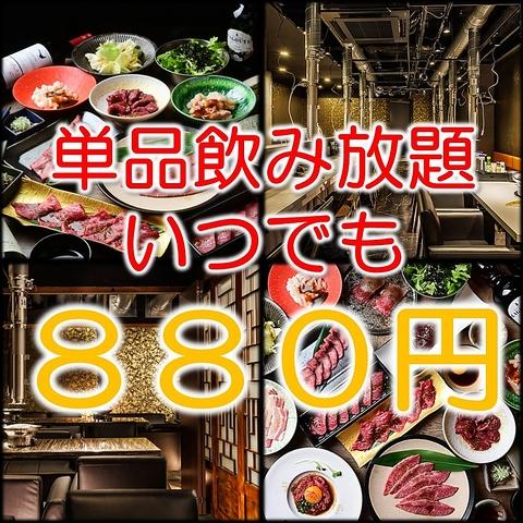 焼肉エース 岩塚店