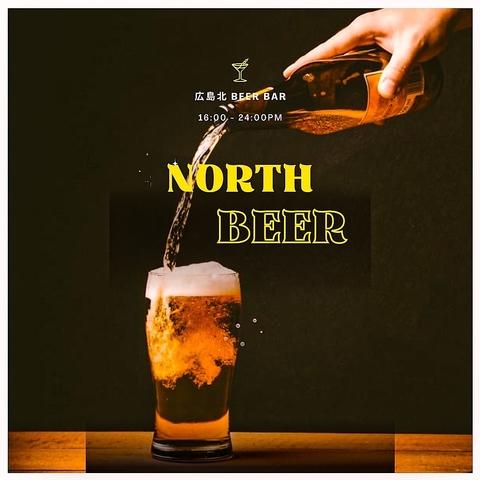 HIROSHIMA NORTH BEER BAR ヒロシマキタビールバー 福山店