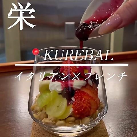 KUREBAL クレバル 栄