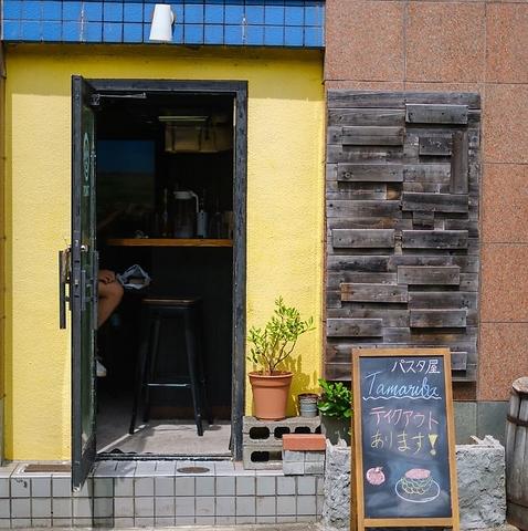 TAMARIBA 駒場東大前店