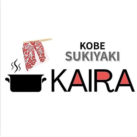 神戸牛しゃぶしゃぶ KAIRA カイラ 三宮店
