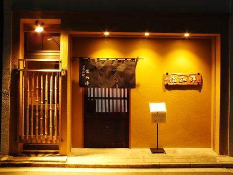 日本料理 佳和津