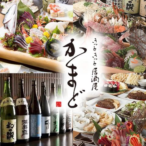 きっときっと居酒屋 かまど 富山駅前