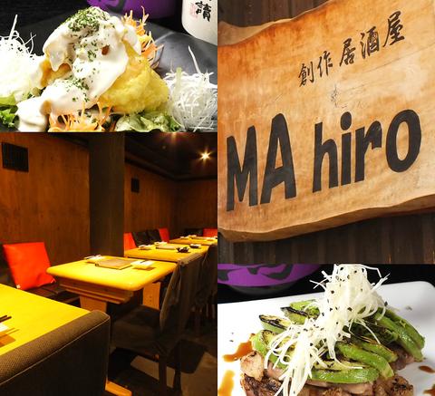 MA hiro 本館 別館