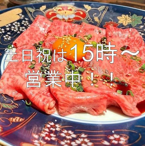 個室焼肉 さんびょうし 別邸
