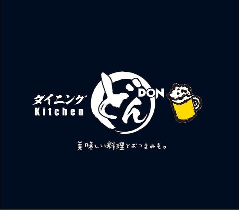 ダイニング kitchen どん