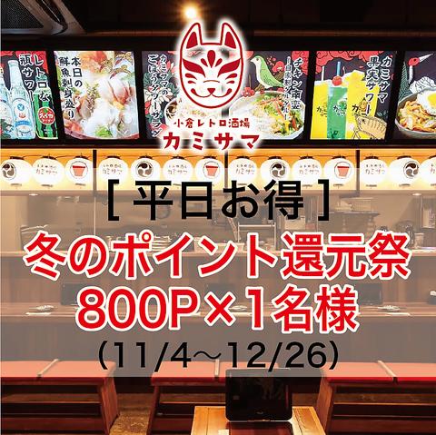 鉄板焼きと月見つくね カミサマ