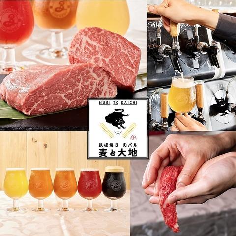 麦と大地　心斎橋パルコ店　#パルコでクラフトビール　昼飲み　串焼き　肉寿司