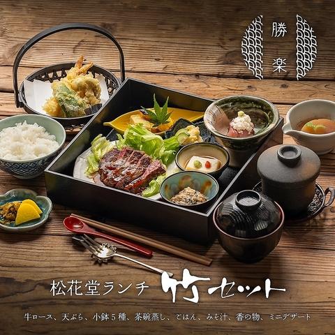 和ダイニング 勝楽