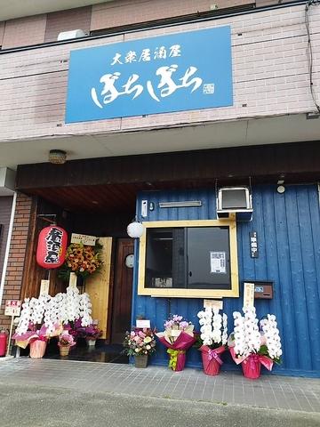 大衆居酒屋ぼちぼち